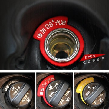 油箱蓋貼紙 汽車油箱蓋貼紙 機車油箱蓋貼紙 機車油箱蓋 92個性加油蓋貼柴油郵箱蓋請加95號油提示98號車貼%潮