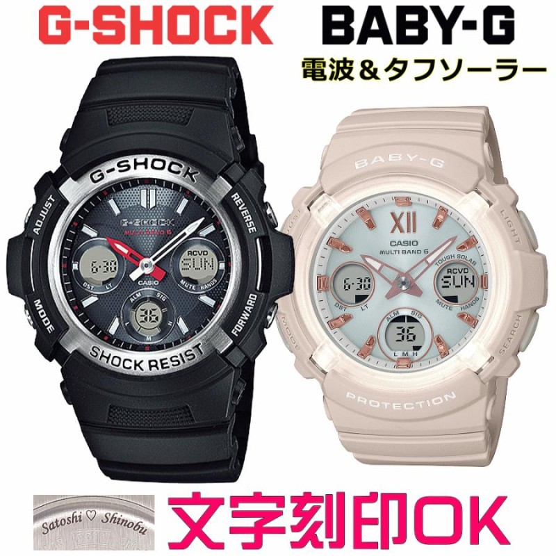 ペアウォッチ ペア時計 腕時計 文字入れ 名入れ 文字刻印 ペアウォッチ販売 CASIO G-SHOCK gショック ジーショック  電波ソーラーウォッチ 国内正規品 | LINEブランドカタログ