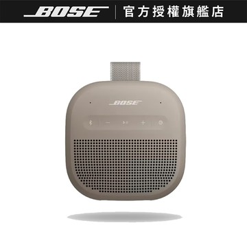 BOSE SoundLink Micro IP67 防水防塵 可掛提帶迷你可攜式藍牙揚聲器 沙丘灰(第二代)