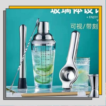 🔥臺灣出貨🔥手搖雪克杯 檸檬茶調酒器 檸檬水工具 飲料奶茶專用 玻璃調酒器套裝/