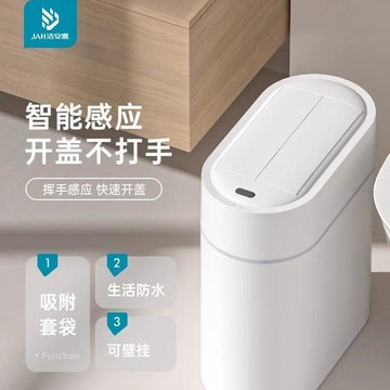 新款 智慧感應垃圾桶 9L 智能垃圾桶 雙開門垃圾桶 廁所垃圾桶 廚房垃圾桶 掀蓋垃圾桶 垃圾桶 小垃圾桶 感應垃圾桶
