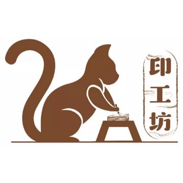 專用賣場 一萬客製化印章