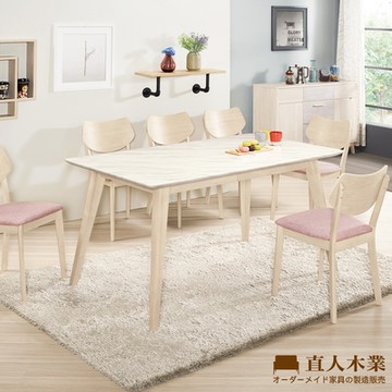 直人木業-LUELLEN天然原石餐桌150公分