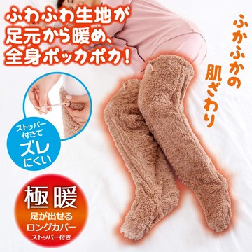 日本 Alphax  極暖足套 2.0  束扣版