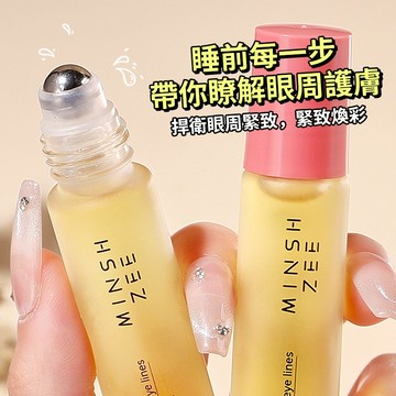 現貨 隔日配 MINSHZEE 茗希芝 緊緻眼部精華液 保濕滋潤 淡紋抗皺 眼部護理 滾珠按摩眼油 庫柏醬萌選