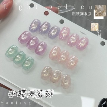 燕翎小晴天系列貓眼膠 淺香檳金光貓眼 合格中標｜金色烤燈照燈美甲凝膠 甲油膠 美甲膠 台灣現貨 美甲diy