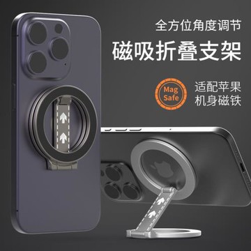 手機支架雙面磁吸桌面追劇網紅同款懶人支架合金材質通用款潮女男