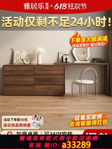 {可打統編 超低價}梳妝臺化妝桌臥室斗柜梳妝臺一體現代簡約小戶型可伸縮實木床尾柜