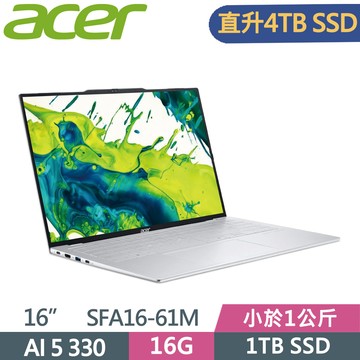 ACER Swift Air SFA16-61M-R43W 銀(AI 5 330/16G/4TB SSD/W11/16)特仕