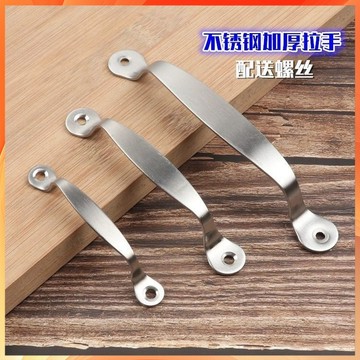 購滿99出貨 ⚡優選⚡不銹鋼 明裝小拉手 抽屜把手 櫥櫃門 簡約拉手 家具明裝拉手 弓形手