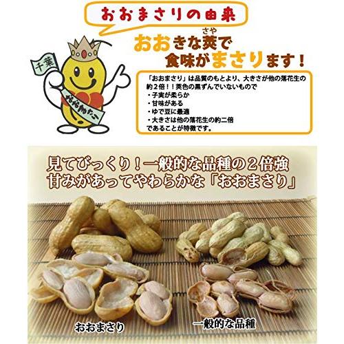 レトルトゆで落花生おおまさり200g