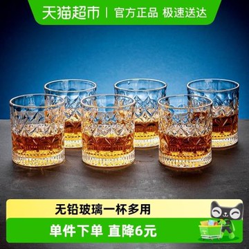 彩界玻璃杯洋酒杯威士忌酒杯套裝啤酒杯烈酒杯家用喝水啤酒杯6只