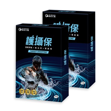 [陽明生醫]護攝保(30入/盒) 多入組-2入組