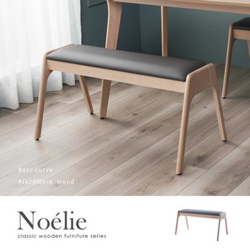 【H&D東稻家居】諾艾莉北歐風長凳(北歐風 長椅 長凳 凳子 椅凳)