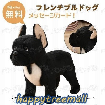 ぬいぐるみ 犬 リアル フレンチブルドッグ グッズ 犬雑貨 犬のぬいぐるみ おもちゃ ギフト お祝い 誕生日 プレゼント クリスマス 七五三 小学生 可愛い 通販 通販 Lineポイント最大get Lineショッピング