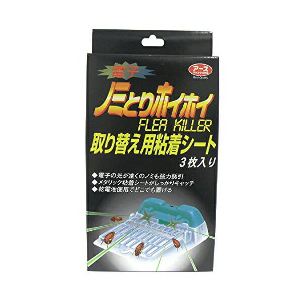 ＥＢ電子ノミとりホイホイ替シート おまとめセット 虫よけ 犬 イヌ