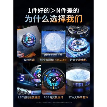 iPadpro平板散熱器游戲吃雞專用一體支架神器寒冰鎧甲3半導體制冷水冷手機磁吸式2022適用蘋果派威冰刃5黑鯊