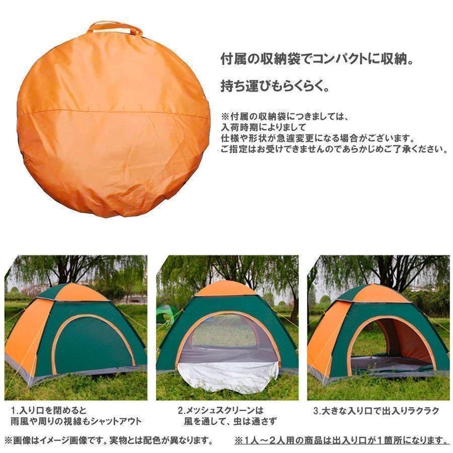 ワンタッチテント 2~4人用テント 軽量 持ち運び便利 アウトドア