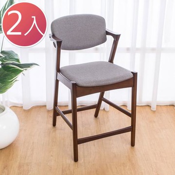 Boden-莫理斯實木吧台椅/吧檯椅/高腳椅(矮)(二入組合)