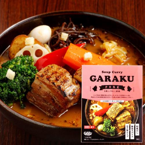 札幌 GARAKU ガラク スープカレー 豚角煮 （ポーク） 