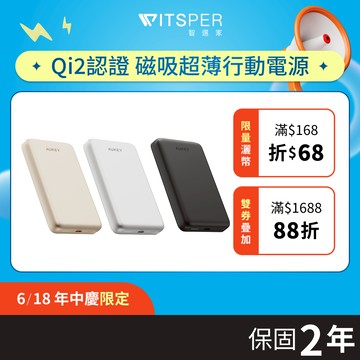 AUKEY Magfusion M10000  10000mAh Qi2 磁吸超薄行動電源(MS08)