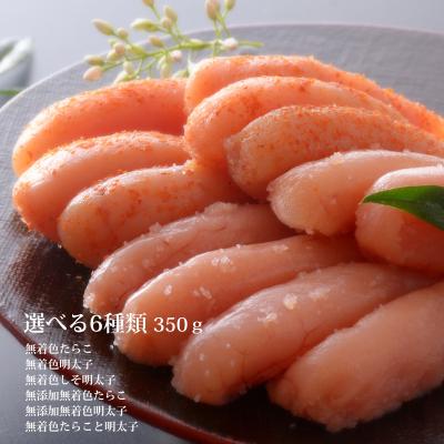 ふるさと納税 石巻市 無添加無着色たらこ350g