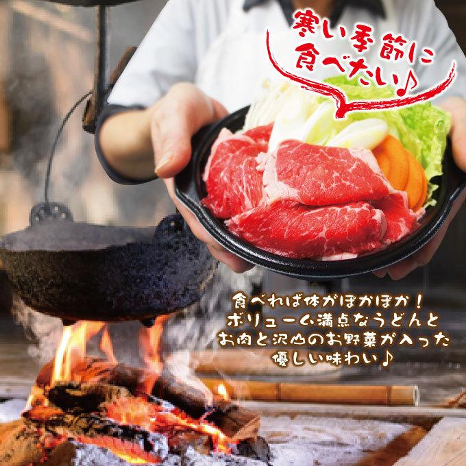 電子レンジ簡単調理 肉盛り国産牛すき焼き鍋焼きうどん風1人前冷凍 霜降り なべ そうざい 1人用 野菜