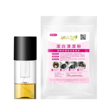 Artist精選 氣炸鍋氣壓連續噴霧噴油罐調味罐170ml+超神效活氧潔白清潔粉600g【MF0494+MP0203U】(SF0177)