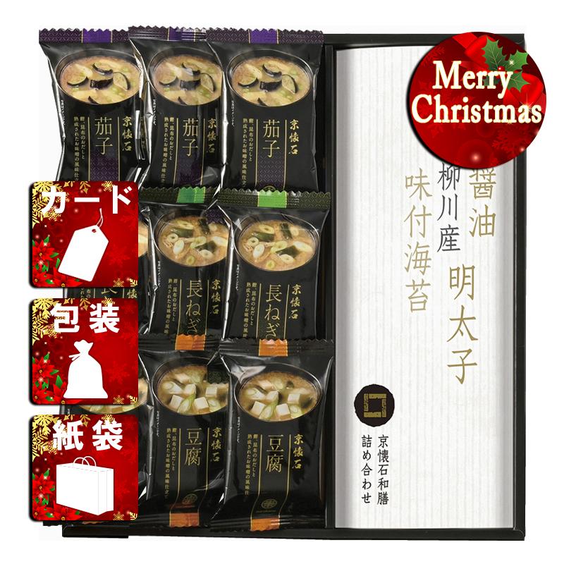 クリスマス プレゼント ギフト 惣菜 みそ汁 ラッピング 袋 カード 京懐石 和膳 詰合せ