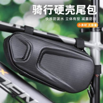 中性自行車包三角包EVA硬殼車包山地車包前梁包騎行裝備跨境