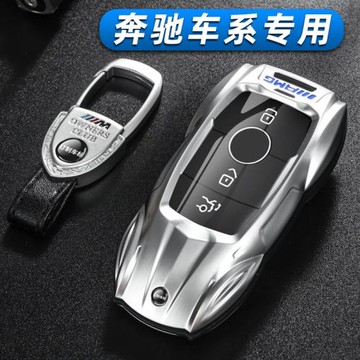 適用奔馳鑰匙套26款C260L 200L E300L A級GLC/GLB E260 S級車殼扣