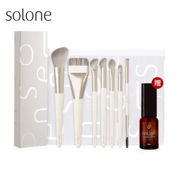Solone 榛果訂製刷具極致完妝7件組(贈 專屬速乾洗刷噴霧15ml+訂製夾鏈收納袋)