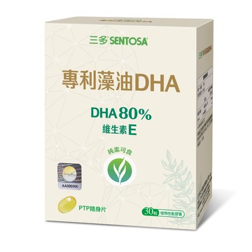 三多專利藻油DHA植物性軟膠囊(30粒/盒)