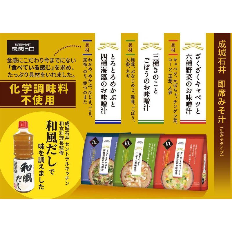 成城石井 とろとろめかぶと四種海藻のお味噌汁 10食