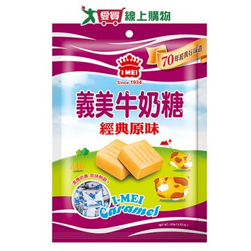 《義美》義美牛奶糖120G【愛買】