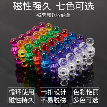 吸磁貼 彩色磁釘白板磁鐵黑板磁扣強力教學吸鐵石教學吸鐵磁力扣強磁磁吸 【林之舍】