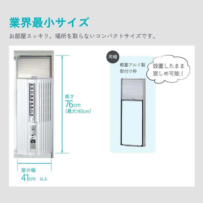 トヨトミ 窓用エアコン1.8kw 防音 TIW-A1824(W) エアコン窓コン 冷房 