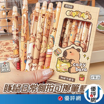 卡皮巴拉 中性筆 擦擦筆 原子筆 可擦筆 自動鉛筆 學生用筆 中性原子筆 按壓原子筆 擦擦筆水性筆