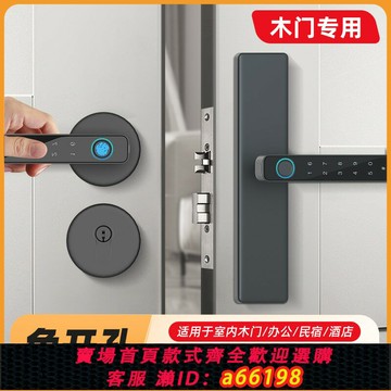 【台灣公司 可開發票】室內房間木門指紋鎖家用臥室門密碼鎖辦公室公寓民宿電子智能門鎖