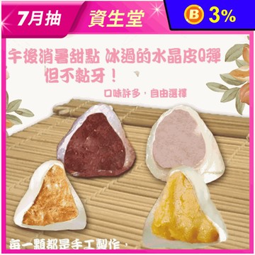 【豐味香】清涼日式冰粽(7顆/袋) 濃厚內餡甜而不膩 紅豆／芋頭／花生／地瓜