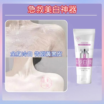 現貨隔日達🔥角鯊烷美白身體乳 全身可用一抹冷白皮 身體素顏霜 自然不假白 BB霜 美白霜 CC霜 體膜 亮白身體乳 保濕