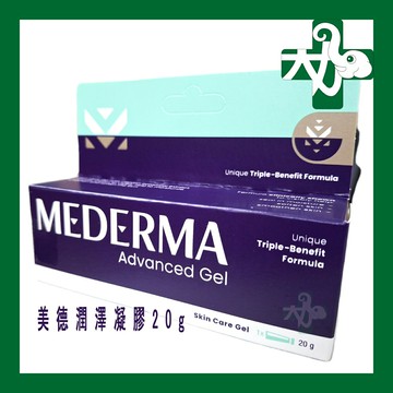 ☆台灣公司現貨快速出☆【美德】美德潤澤凝膠 20克 美德 潤澤