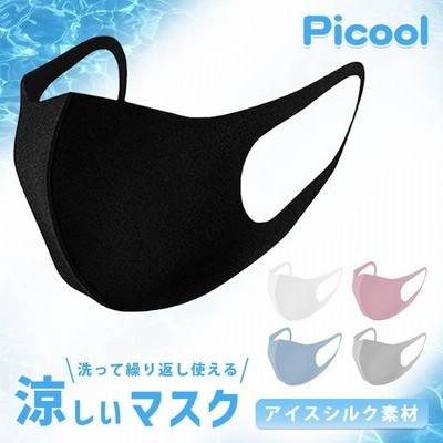 ネコポス対応 9色展開 ピクール ファッションマスク マスク 冷感 クール 夏用 洗える 涼しい 熱中症対策 グッズ Picool ピクールマスク メンズ レディース 通販 Lineポイント最大get Lineショッピング