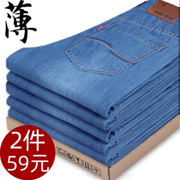 夏季薄款牛仔褲男直筒寬松冰絲男士休閑修身夏天超薄天絲爸爸褲子