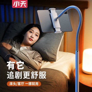 公司貨附發票 小天懶人手機支架床頭落地iPad平板支撐架家用多功能床上追劇神器 快速出貨