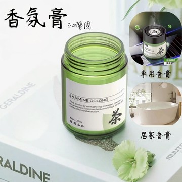沁馨園🌹 車用香膏 固體香膏 車用香薰 車用香 芳香膏 汽車香膏 車載香膏 車用芳香 車用芳香劑 車上芳香劑 汽車芳香劑