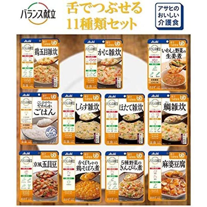 介護食品 アサヒ バランス献立 舌でつぶせるレトルト惣菜11食セット 雑炊