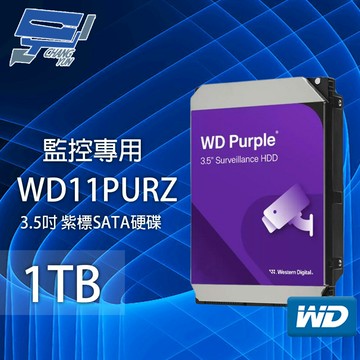 昌運監視器 WD10PURZ(新型號WD11PURZ) WD紫標 1TB 3.5吋監控專用(系統)硬碟