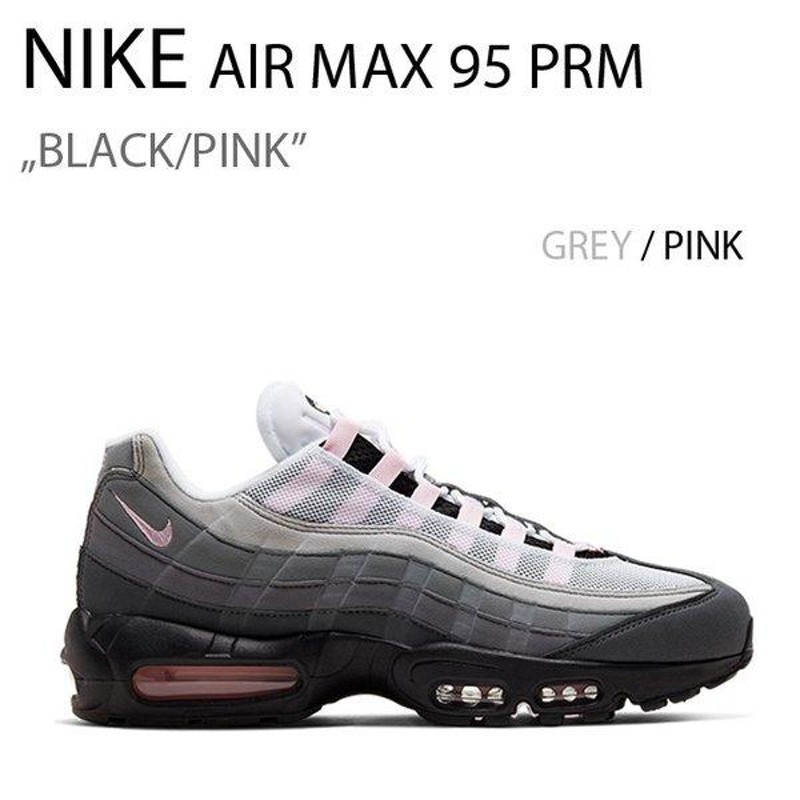 NIKE AIR MAX 95 RPM ナイキ エアマックス 95 PINK ピンク