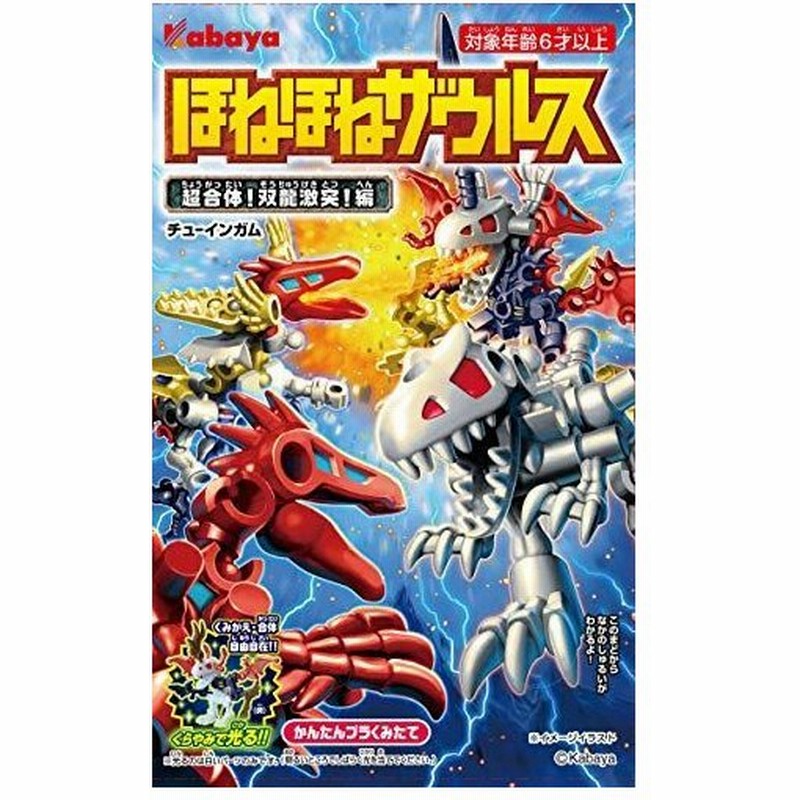 値下げ ホネホネザウルス 食玩 早者勝ち Www Eatforhealth Gr